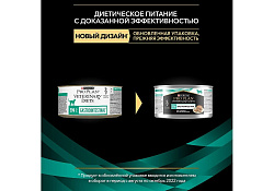 PRO PLAN VETERINARY DIETS EN ST\OX GASTROINTESTINAL Лечебные консервы ПРО ПЛАН Ветеринарная диета для взрослых кошек при расстройствах пищеварения (цена за упаковку) 195г x 24шт