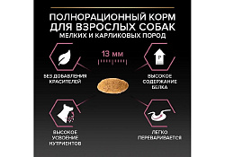 PRO PLAN OPTI DERMA Сухой корм ПРО ПЛАН для взрослых собак мелких пород при чувствительной коже с лососем 7 кг PRO PLAN OPTI DERMA Сухой корм ПРО ПЛАН для взрослых собак мелких пород при чувствительной коже с лососем 7 кг