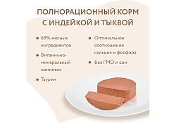 Мнямс Delicatesse Влажный корм Консервы для кошек Паштет по-оксфордски Индейка с тыквой (цена за упаковку) 100г х 16шт