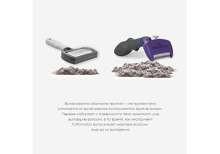 FURminator M L Medium 1 шт