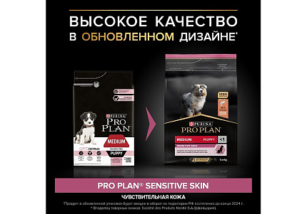 PRO PLAN OPTI DERMA Сухой корм ПРО ПЛАН для щенков средних пород при чувствительной коже с лососем 3 кг