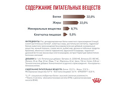 Royal Canin Gastrointestinal Ветеринарный сухой корм Роял Канин Гастроинтестинал для кошек Заболевание ЖКТ (нарушения пищеварения) 350 г