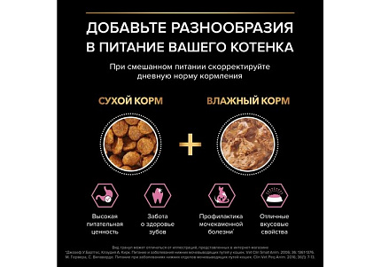 PRO PLAN DELICATE Сухой корм ПРО ПЛАН для котят при чувствительном пищеварении с индейкой 10 кг