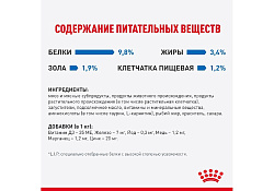 Royal Canin Indoor Влажный корм (Консервы-Паучи) Роял Канин Индор для Стерилизованных кошек Живущих в помещении в Соусе (цена за упаковку) 85г х 28шт