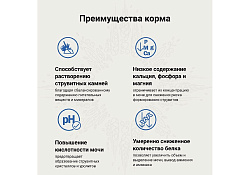 Craftia Galena Cat Urinary Care Ветеринарный сухой корм Крафтия для кошек для Растворения Струвитных камней 4,5 кг