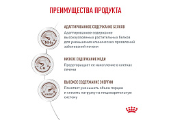 Royal Canin Hepatic HF16 Ветеринарный сухой корм Роял Канин Гепатик для собак Заболевание печени Пироплазмоз 12 кг