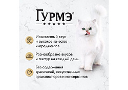 Гурмэ Перл Влажный корм Паучи Пурина Гурмэ Перл Мясной Дуэт для взрослых кошек с курицей и кроликом (цена за упаковку) 75г х 26шт