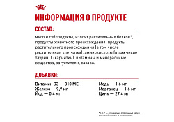 Royal Canin Light Weight Care Jelly Влажный корм (Консервы-Паучи) Роял Канин Лайт Вейт Кэа для кошек Профилактика лишнего веса в Желе (цена за упаковку) 85г х 28шт