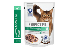 Perfect Fit Sterile Паучи Перфект Фит для Стерилизованных котов и кошек Кролик в соусе (цена за упаковку) 75г х 28шт
