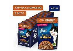 FELIX SENSATIONS Влажный корм Паучи Феликс Сенсейшенс в желе для взрослых кошек с курицей и морковью (цена за упаковку) 75г х 26шт
