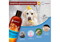 CitoDerm Шампунь Цитодерм для кошек и собак с Чувствительной кожей Дерматологический 200 мл