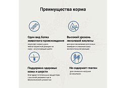 Craftia Galena Cat Hypoallergenic Derm Care Ветеринарный сухой корм Крафтия для кошек при Пищевой аллергии и Заболеваниях Кожи 4,5 кг