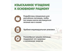 Ферма кота Федора Лакомство для кошек и котят лакомые палочки из ягненка 5г х 3шт