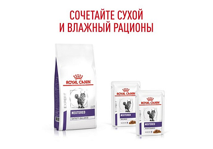 Royal Canin Neutered Satiety Balance Ветеринарный сухой корм Роял Канин Ньютеред Сетаети Бэланс для взрослых Кастрированных котов и Стерилизованных кошек с момента стерилизации и до 7 лет 8 кг