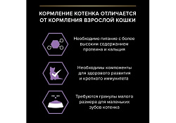 PRO PLAN ORIGINAL Сухой корм ПРО ПЛАН для котят с курицей 10 кг