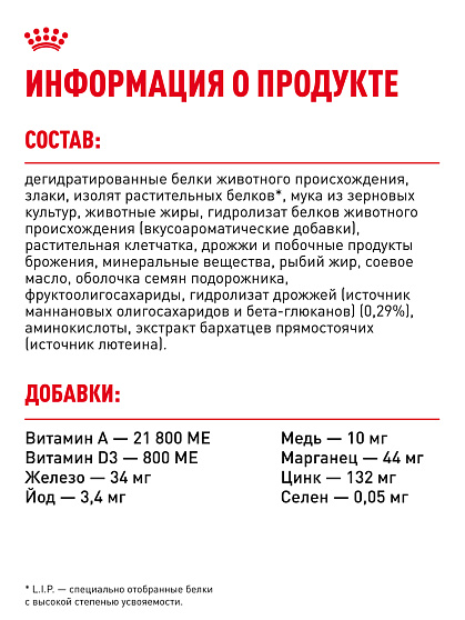 Royal Canin Kitten Корм сухой сбалансированный для котят в период второй фазы роста до 12 месяцев, 2 кг