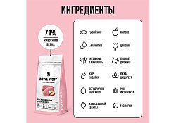 BOWL WOW Сухой корм Боул Вау для Взрослых кошек с Индейкой и яблоком 400 г