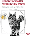 Сухой корм Royal Canin URINARY S/O (УРИНАРИ С/О) 3.5 кг