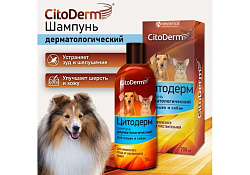 CitoDerm Шампунь Цитодерм для кошек и собак с Чувствительной кожей Дерматологический 200 мл