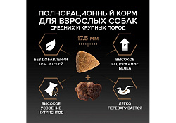 PRO PLAN DUO DELICE Сухой корм ПРО ПЛАН для взрослых собак средних и крупных пород с говядиной 2,5 кг PRO PLAN DUO DELICE Сухой корм ПРО ПЛАН для взрослых собак средних и крупных пород с говядиной 2,5 кг