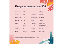 Florida Kitten Turkey & Cranberry Сухой корм Флорида для Котят от 2 до 12 месяцев Индейка клюква 800 г