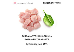 Grandorf Fresh Chicken In Jelly Консервы Грандорф для кошек Куриная грудка в желе (цена за упаковку) 70 г х 6 шт