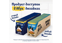 FELIX ПРИРОДА ВКУСА Влажный корм Паучи Пурина Феликс Природа вкуса для взрослых кошек с курицей (цена за упаковку) 75г х 26шт