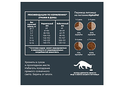AlphaPet Wow Superpremium Сухой корм АльфаПет для Домашних кошек Утка потрошки 350 г