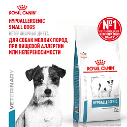Royal Canin Hypoallergenic Small Dogs Корм сухой для взрослых собак весом до 10 кг, применяемый при пищевой аллергии или непереносимости. Ветеринарная диета, 1 кг.