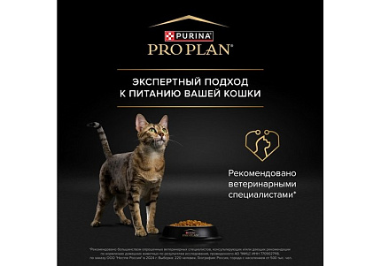 PRO PLAN DELICATE Сухой корм ПРО ПЛАН для котят при чувствительном пищеварении с индейкой 10 кг