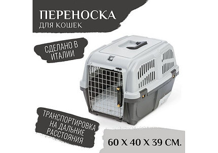 MPS Skudo Cat Travel МПС переноска для кошек с лотком для наполнителя Серая 60x40x39 см