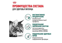 Royal Canin Instinctive 7+ Влажный корм (Консервы-Паучи) Роял Канин Инстинктив для Пожилых кошек старше 7 лет в Соусе (цена за упаковку) 85г х 28шт