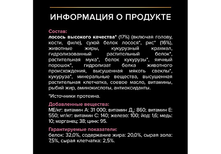 PRO PLAN OPTI DERMA Сухой корм ПРО ПЛАН для щенков средних пород при чувствительной коже с лососем 3 кг
