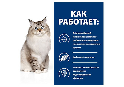 Hills Prescription Diet j\d Feline Лечебный корм Хиллс для кошек при Заболеваниях Суставов 1,5 кг