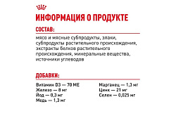 Royal Canin Sterilised Влажный корм (Консервы-Паучи) Роял Канин Стерилайзд для взрослых кастрированных котов и Стерилизованных кошек в Соусе (цена за упаковку) 85г х 28шт