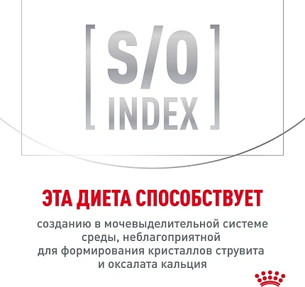 Сухой корм Royal Canin URINARY S/O (УРИНАРИ С/О) 3.5 кг
