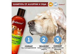 CitoDerm Шампунь Цитодерм для кошек и собак от Аллергии и Зуда 200 мл