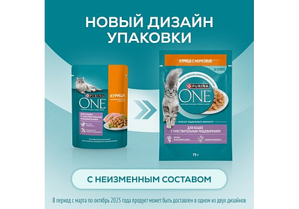 PURINA ONE SENSITIVE Влажный корм Паучи Пурина УАН для взрослых кошек при чувствительном пищеварении с курицей (цена за упаковку) 75г х 26шт