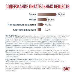 Royal Canin Gastrointestinal Hairball (Гастроинтестинал Хэйрболл) Корм для взрослых кошек при нарушениях пищеварения, сухой диетический, 2 кг