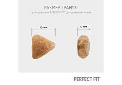 Perfect Fit In-home Сухой корм Перфект Фит для домашних кошек Курица 1,2 кг