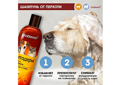 CitoDerm Шампунь Цитодерм для кошек и собак от Перхоти 200 мл