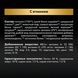 Сухой корм Pro Plan Delicate для кошек при чувствительном пищеварении с ягненком 10 кг