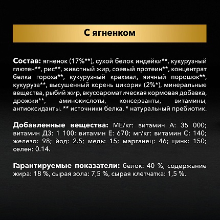 Сухой корм Pro Plan Delicate для кошек при чувствительном пищеварении с ягненком 10 кг