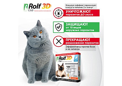 Rolf Club 3D Капли Рольф Клуб от Клещей и Блох для кошек весом до 4 кг 1 х 3 шт