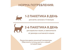 Мнямс Крем-лакомство для кошек с Тунцом Кацуо и Креветками 15 г