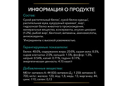 PRO PLAN VETERINARY DIETS EN ST\OX GASTROINTESTINAL Сухой корм ПРО ПЛАН Ветеринарная диета для котят и взрослых кошек для снижения проявлений кишечных расстройств 5 кг