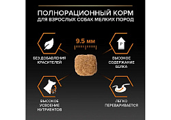 PRO PLAN OPTI BALANCE Сухой корм ПРО ПЛАН для взрослых собак мелких пород с курицей 3 кг PRO PLAN OPTI BALANCE Сухой корм ПРО ПЛАН для взрослых собак мелких пород с курицей 3 кг