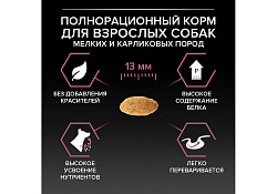 PRO PLAN OPTI DERMA Сухой корм ПРО ПЛАН для взрослых собак мелких пород при чувствительной коже с лососем 3 кг PRO PLAN OPTI DERMA Сухой корм ПРО ПЛАН для взрослых собак мелких пород при чувствительной коже с лососем 3 кг