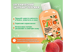 Animal Play Sweet Peach & Marzipan Шампунь Энимал Плей для Щенков и Котят Бережный Персиковый марципан 300 мл