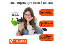 Rolf Club 3D Ошейник Рольф Клуб от Клещей и Блох для кошек 40 см